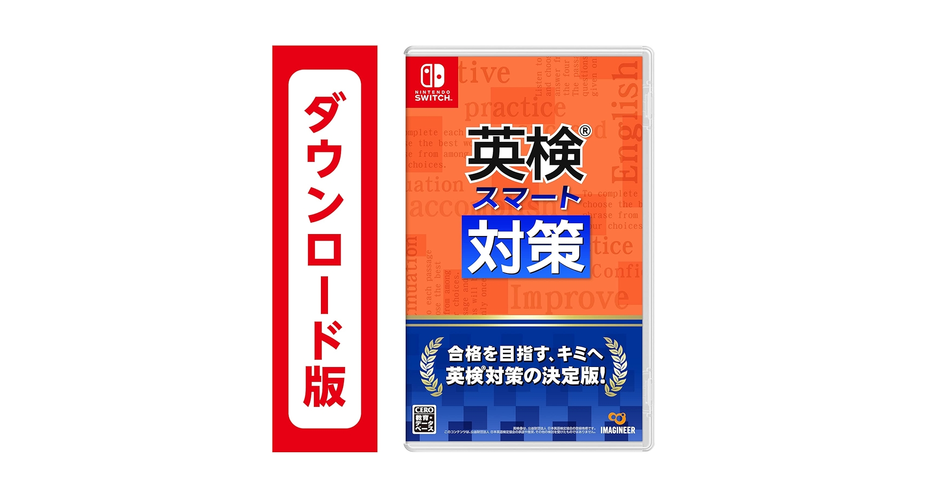 英検 漢検 スマート対策 新品未開封 セット Amazon.co.jp: 漢検スマート対策 -Switch : ゲーム